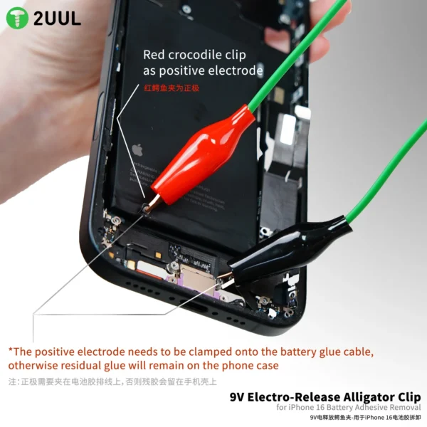 2UUL PW03 9V Electro-Release Alligator Clip